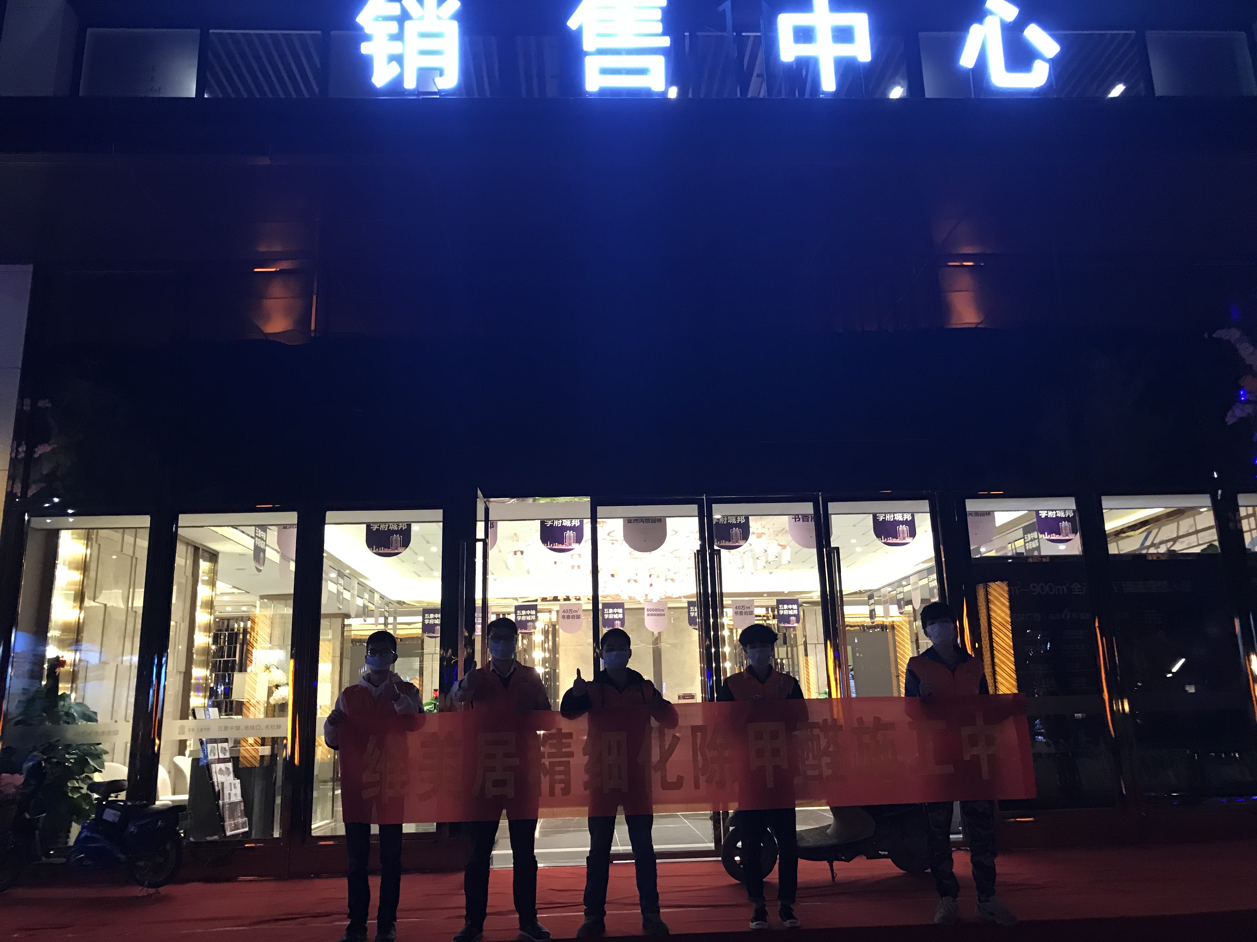 室内空气检测公司 室内空气检测公司