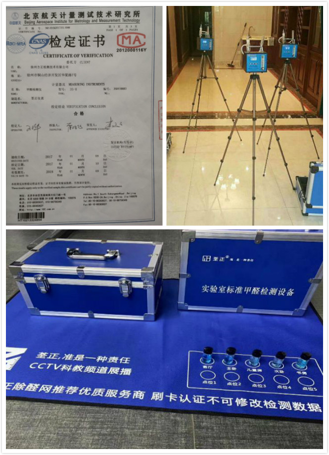1593739638211032.jpg 专用检测仪器三合一.jpg